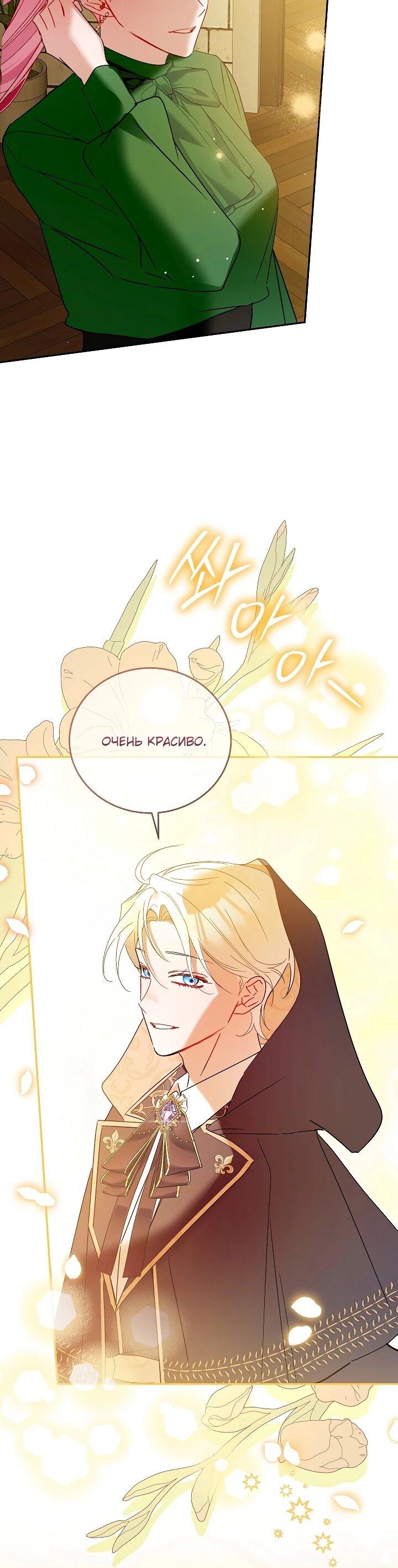 Манга Леди, прячущая зомби - Глава 28 Страница 22