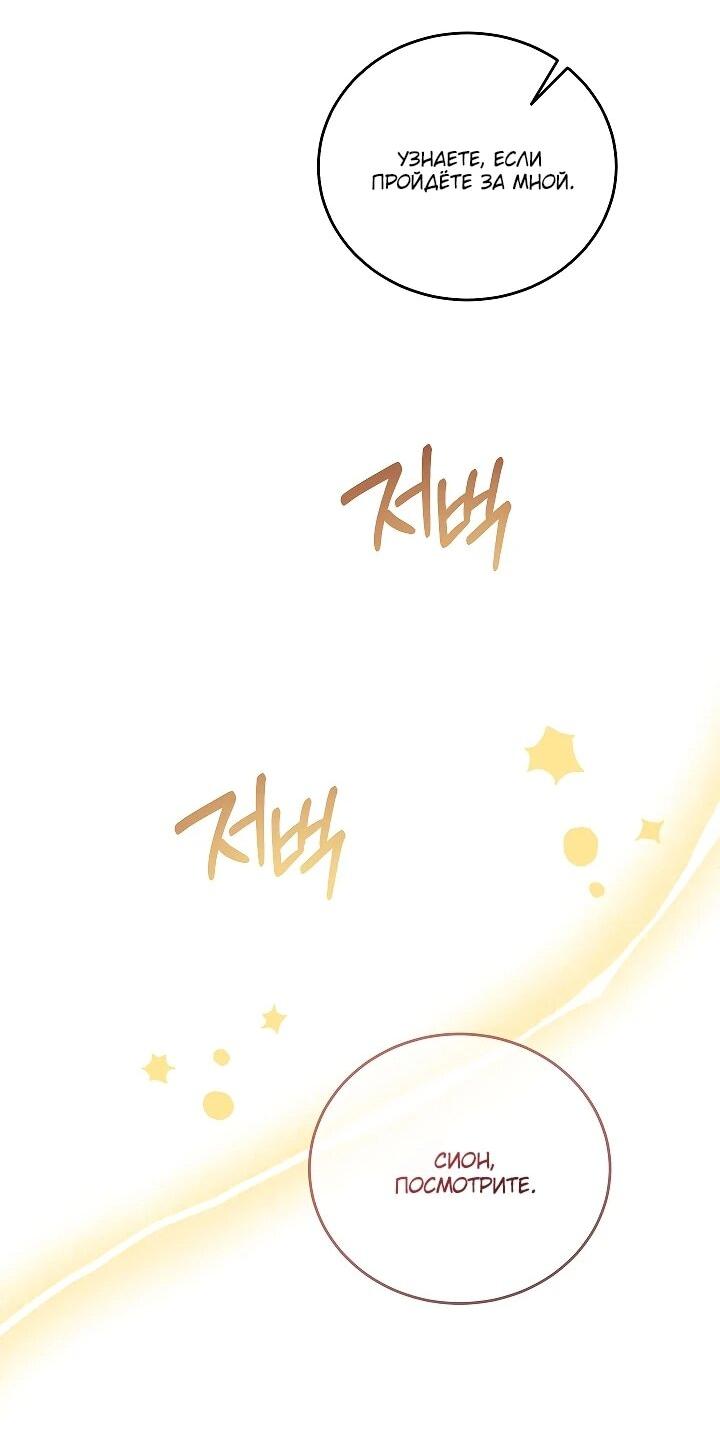 Манга Леди, прячущая зомби - Глава 28 Страница 19