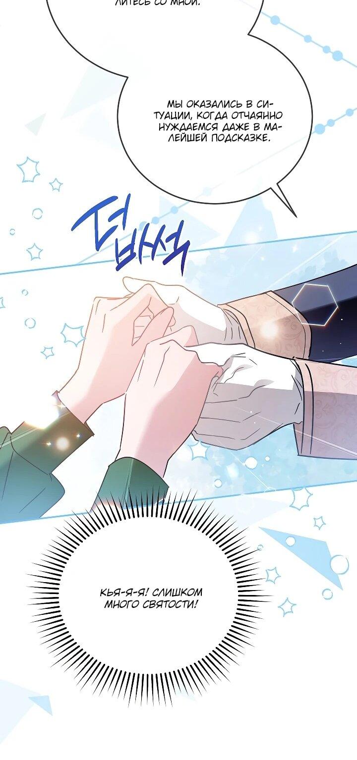 Манга Леди, прячущая зомби - Глава 28 Страница 46