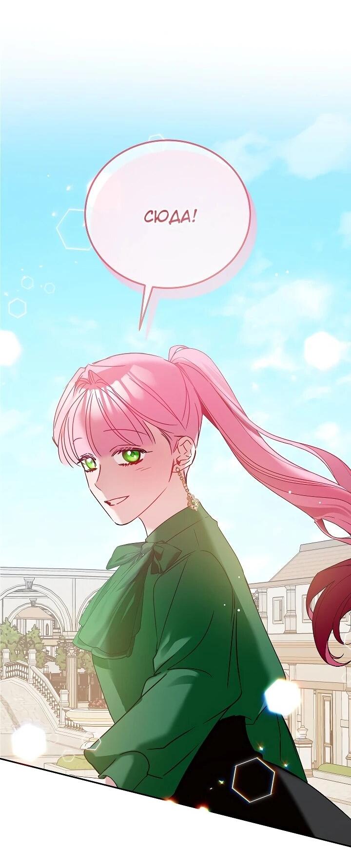 Манга Леди, прячущая зомби - Глава 28 Страница 13