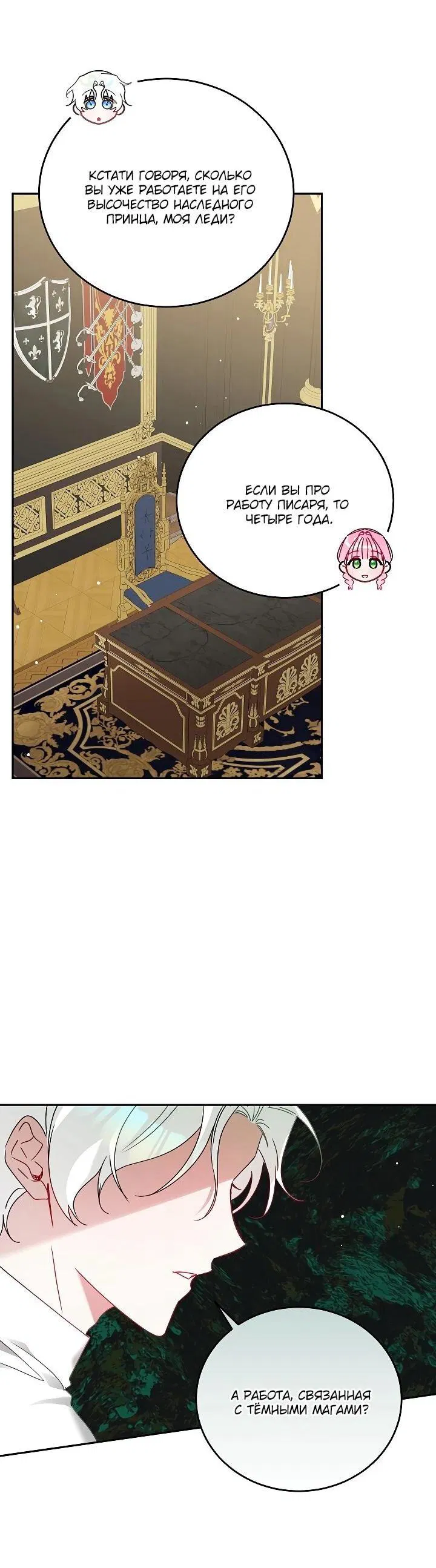 Манга Леди, прячущая зомби - Глава 27 Страница 10