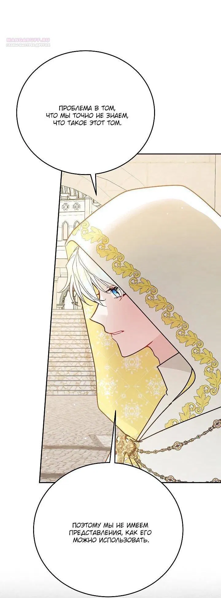 Манга Леди, прячущая зомби - Глава 27 Страница 45