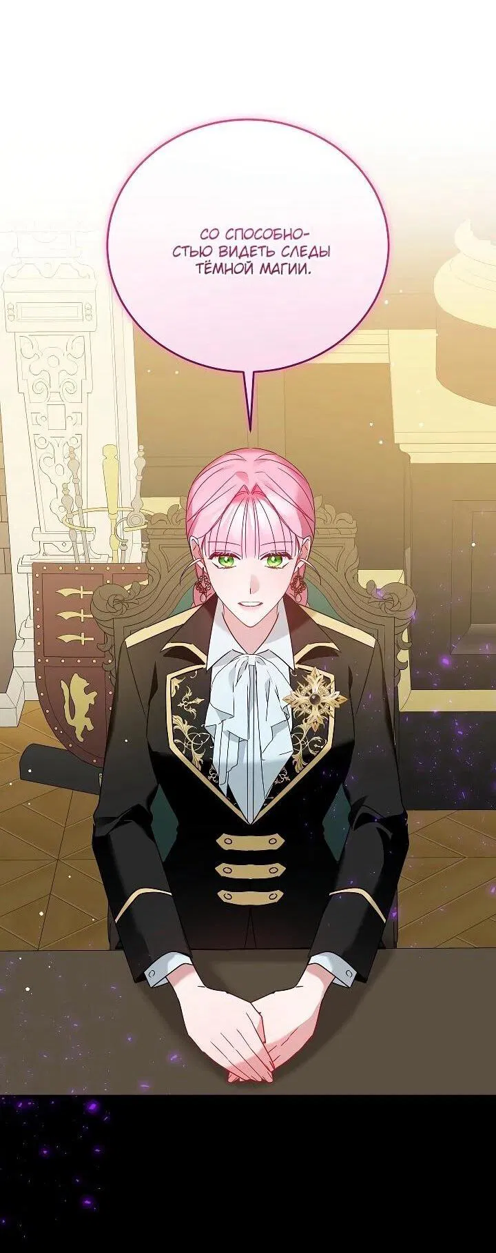 Манга Леди, прячущая зомби - Глава 27 Страница 24