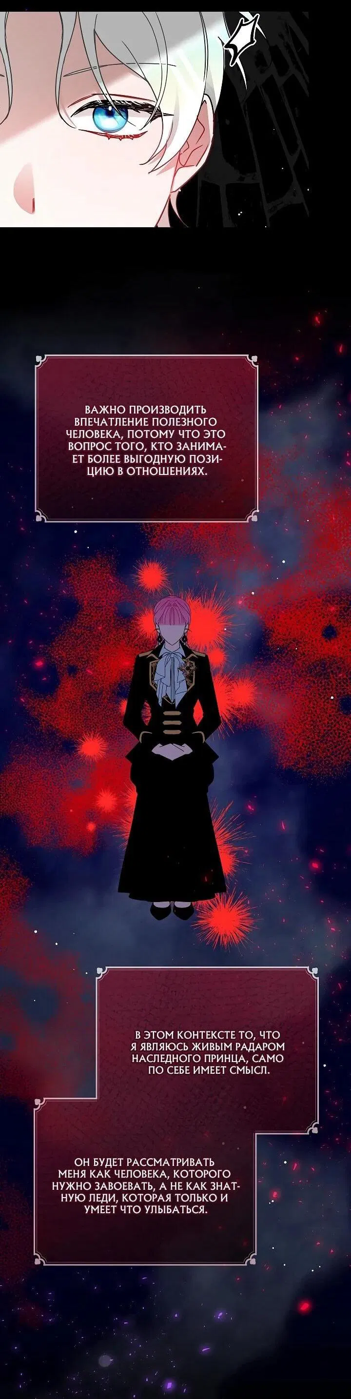 Манга Леди, прячущая зомби - Глава 27 Страница 25