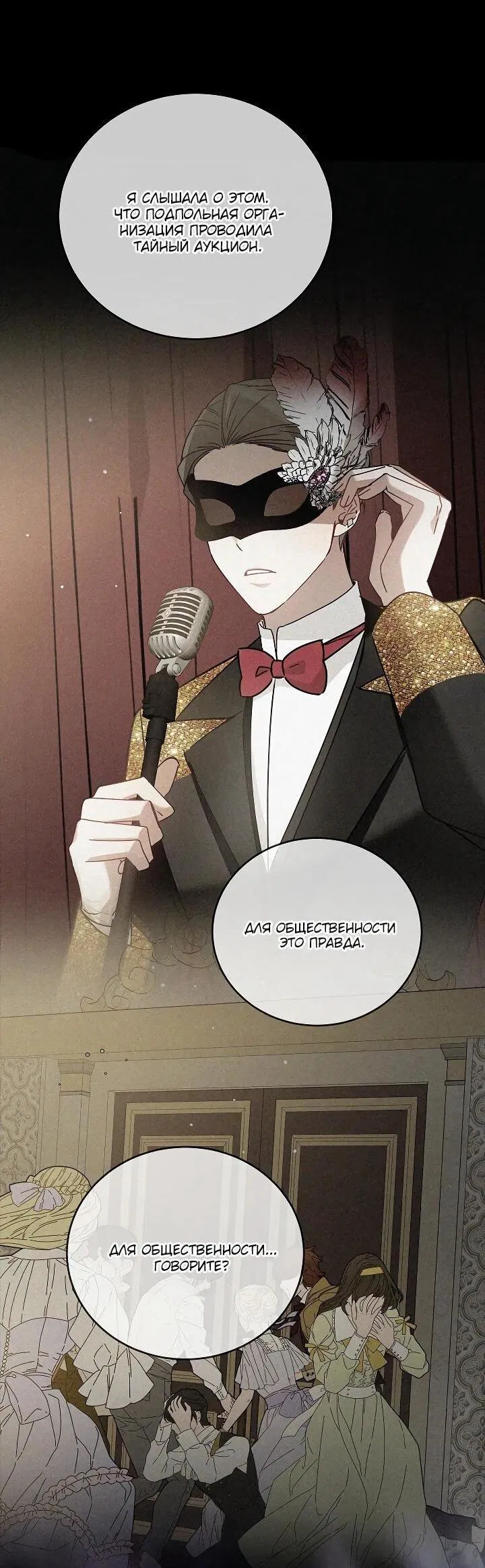 Манга Леди, прячущая зомби - Глава 27 Страница 41