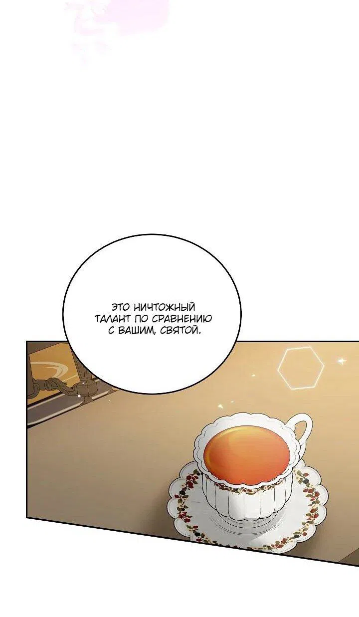 Манга Леди, прячущая зомби - Глава 27 Страница 27