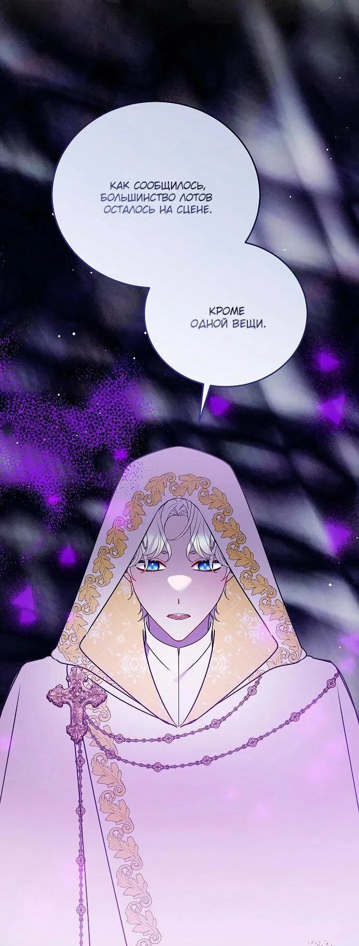 Манга Леди, прячущая зомби - Глава 27 Страница 42