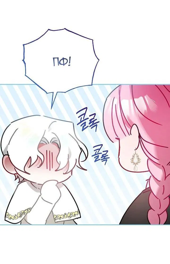 Манга Леди, прячущая зомби - Глава 27 Страница 14