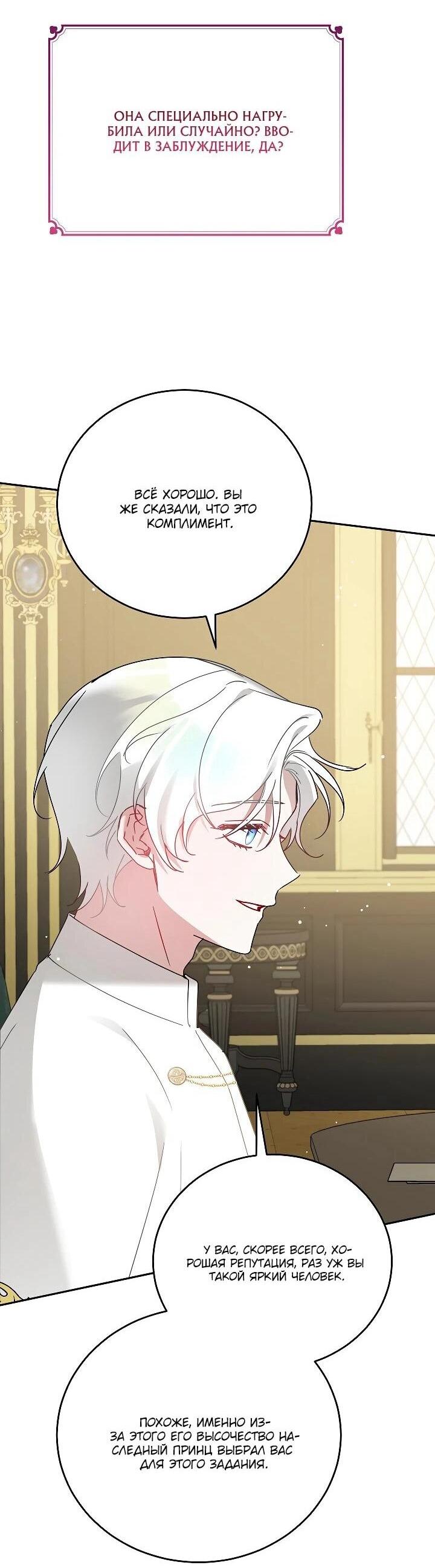 Манга Леди, прячущая зомби - Глава 27 Страница 19