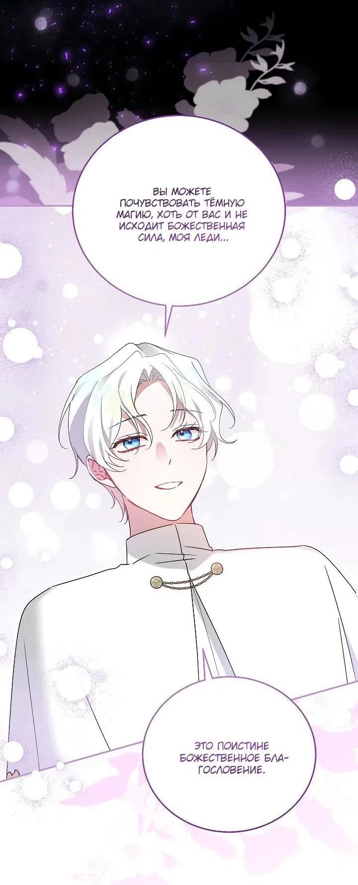 Манга Леди, прячущая зомби - Глава 27 Страница 26