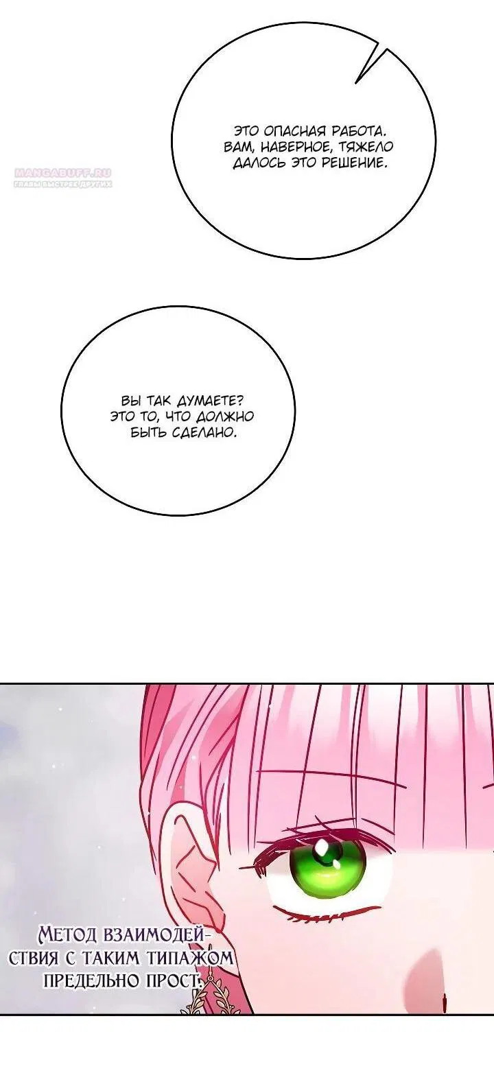 Манга Леди, прячущая зомби - Глава 27 Страница 12