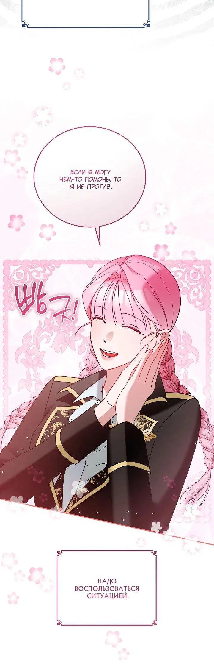 Манга Леди, прячущая зомби - Глава 27 Страница 32