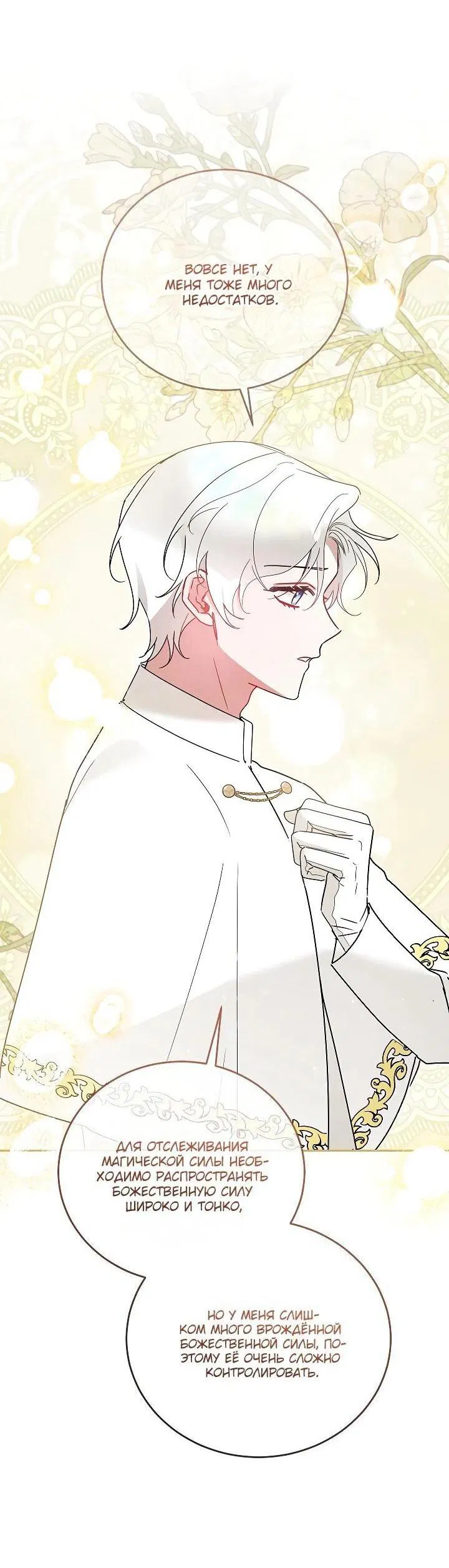 Манга Леди, прячущая зомби - Глава 27 Страница 28