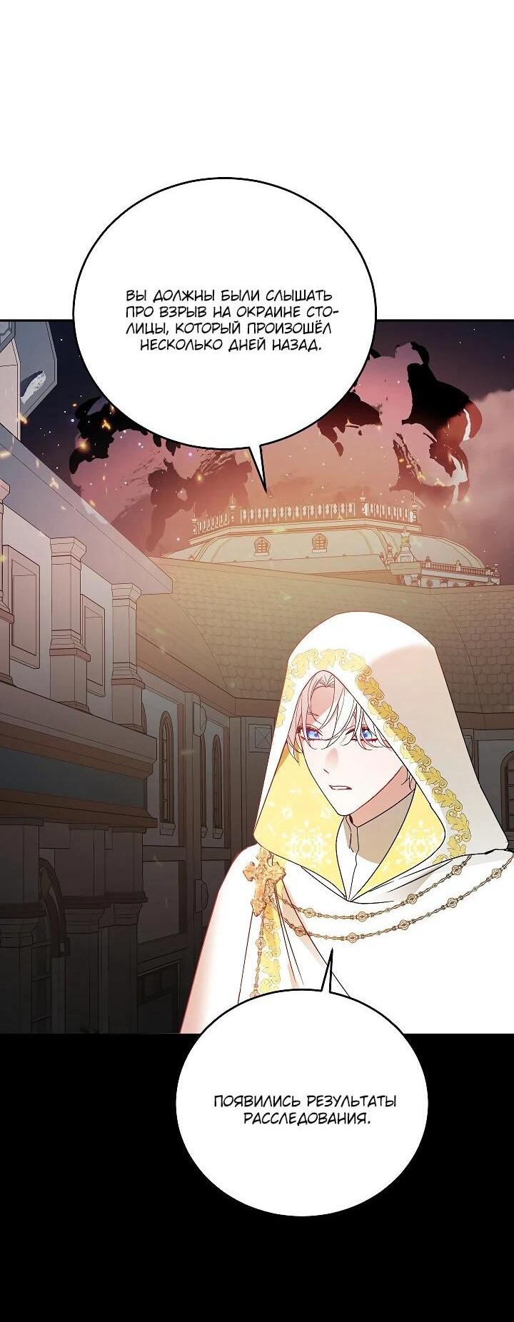 Манга Леди, прячущая зомби - Глава 27 Страница 40