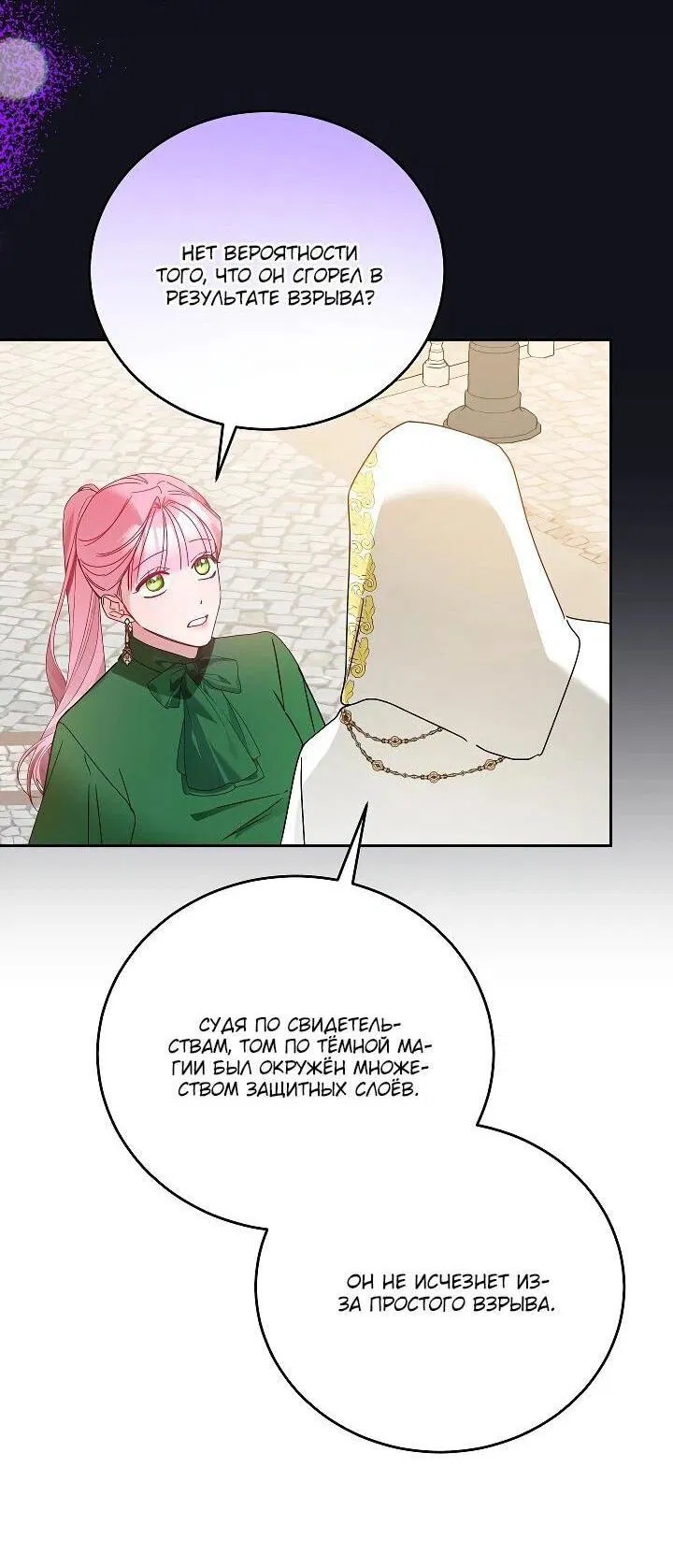 Манга Леди, прячущая зомби - Глава 27 Страница 44