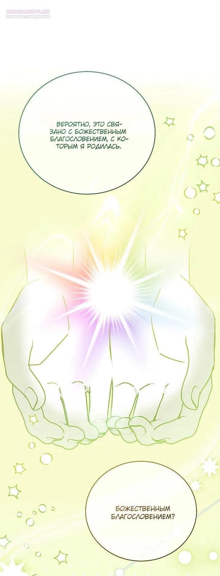 Манга Леди, прячущая зомби - Глава 27 Страница 21