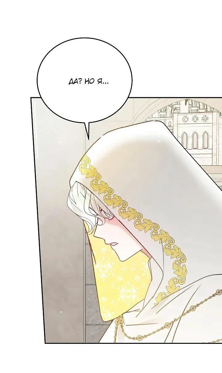 Манга Леди, прячущая зомби - Глава 27 Страница 54