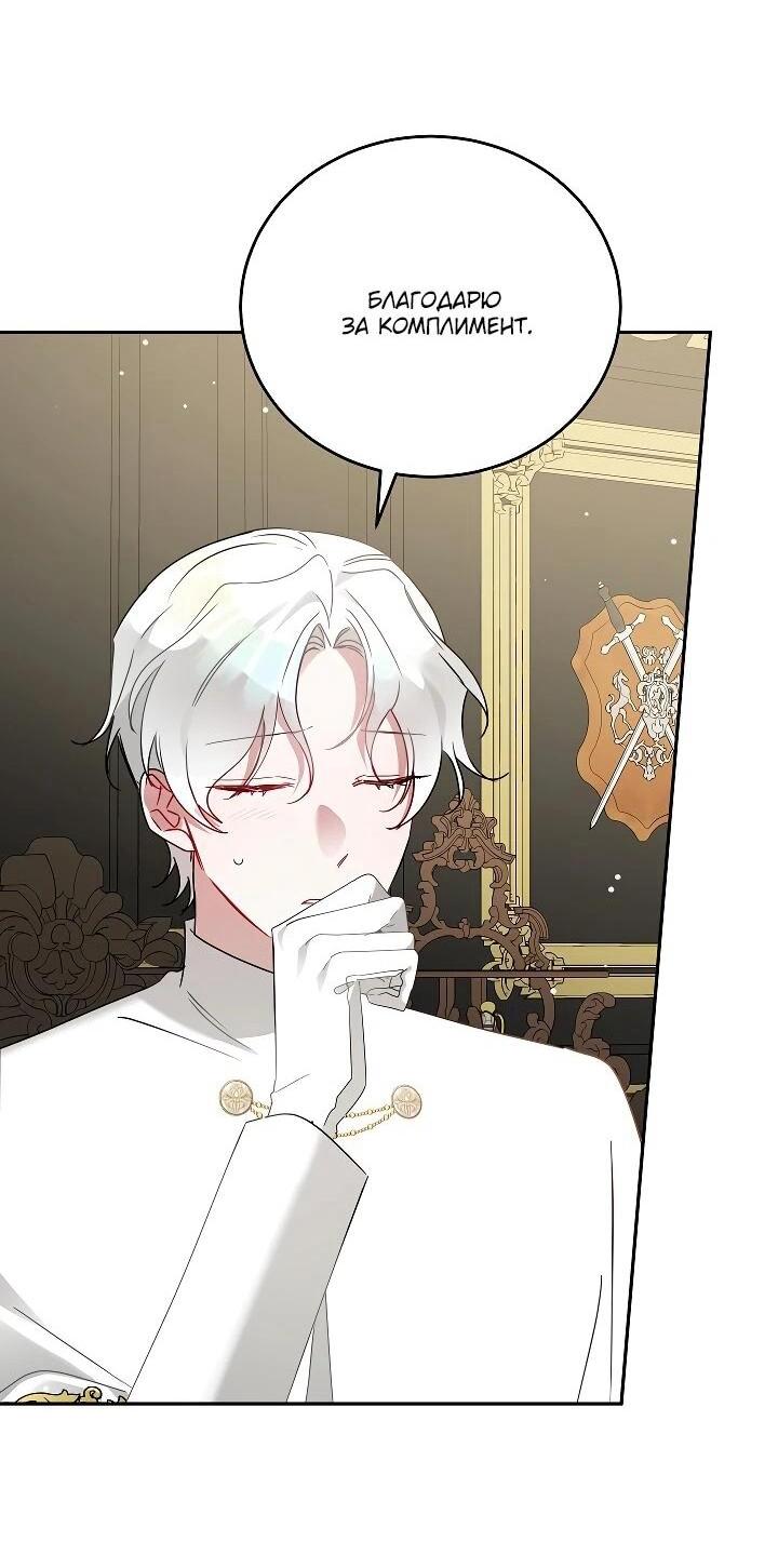 Манга Леди, прячущая зомби - Глава 27 Страница 15