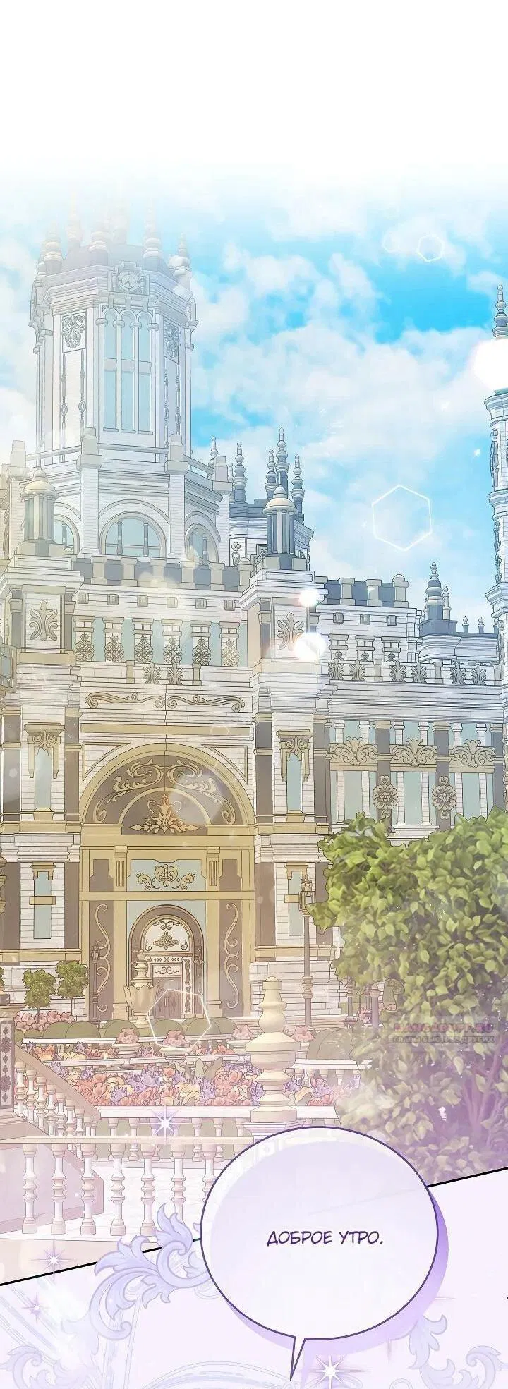 Манга Леди, прячущая зомби - Глава 27 Страница 1