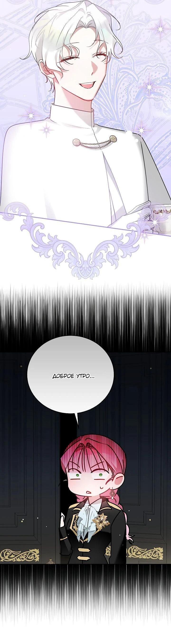 Манга Леди, прячущая зомби - Глава 27 Страница 2