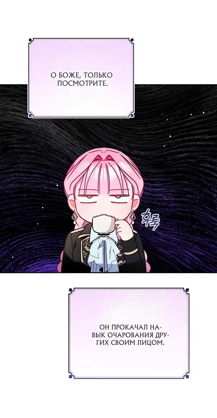 Манга Леди, прячущая зомби - Глава 27 Страница 9