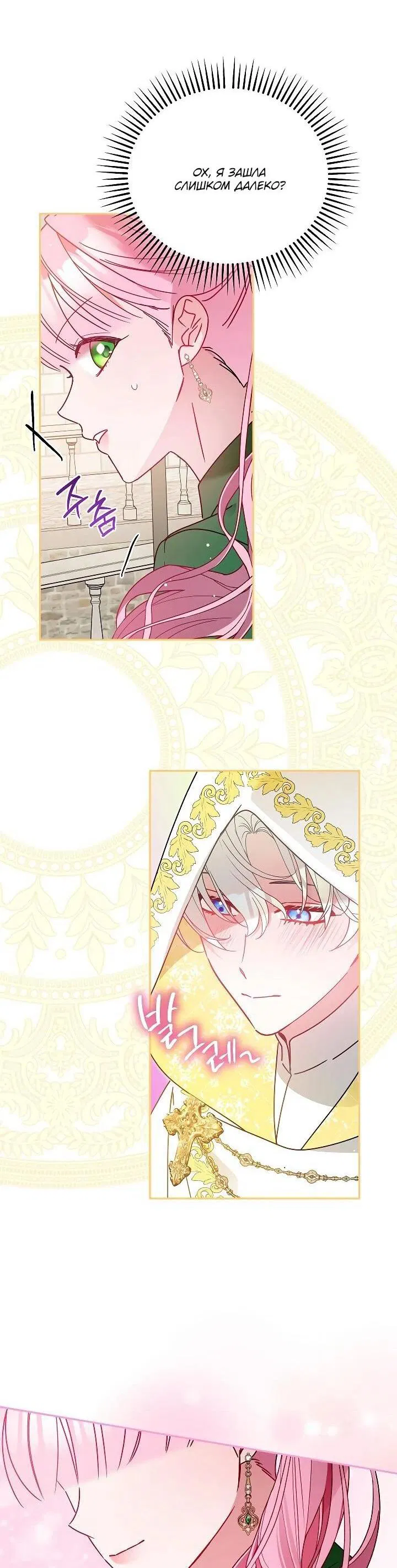 Манга Леди, прячущая зомби - Глава 27 Страница 56