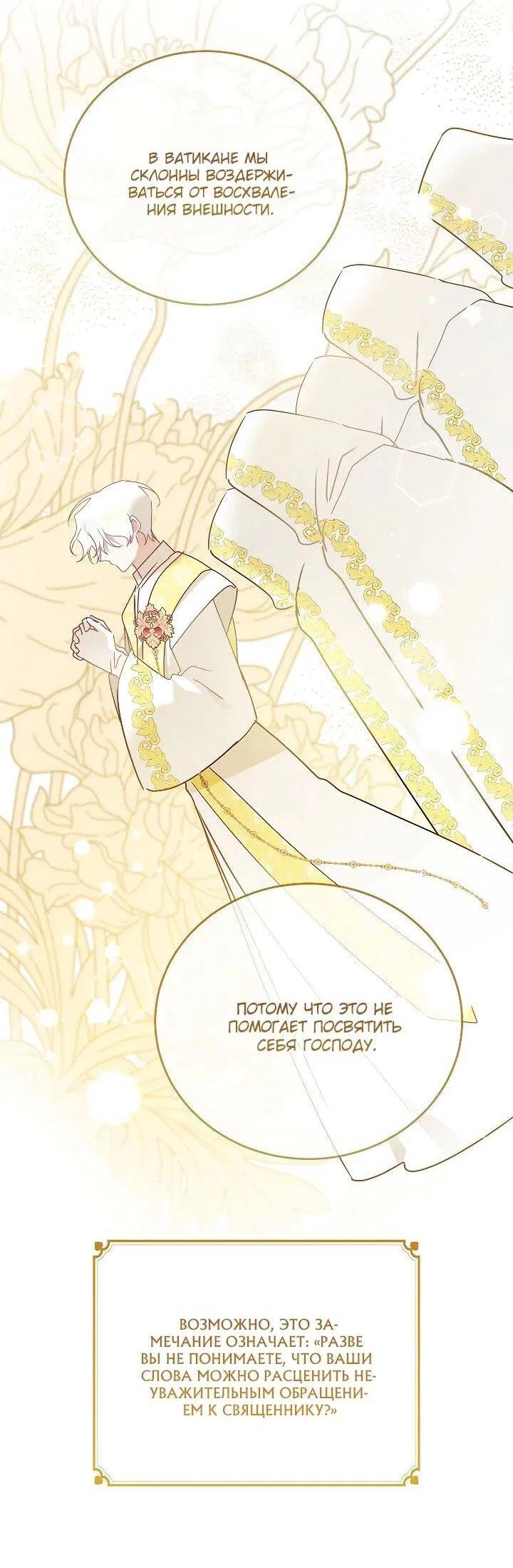 Манга Леди, прячущая зомби - Глава 27 Страница 17