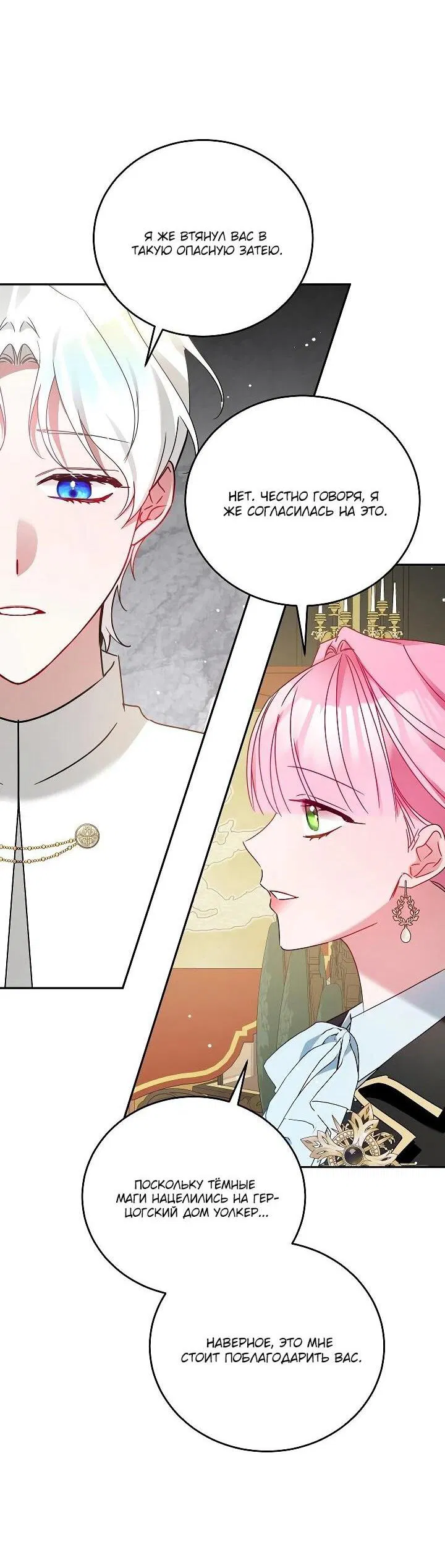 Манга Леди, прячущая зомби - Глава 27 Страница 7