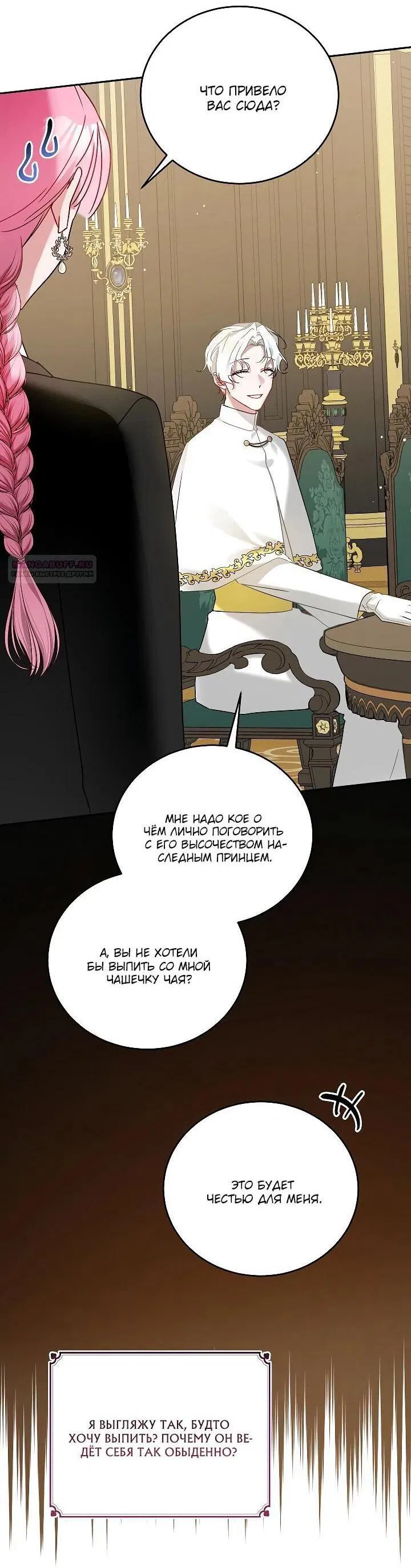 Манга Леди, прячущая зомби - Глава 27 Страница 3