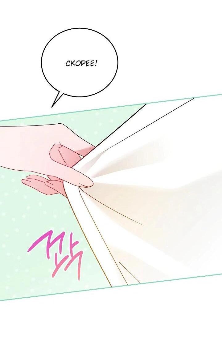 Манга Леди, прячущая зомби - Глава 27 Страница 55