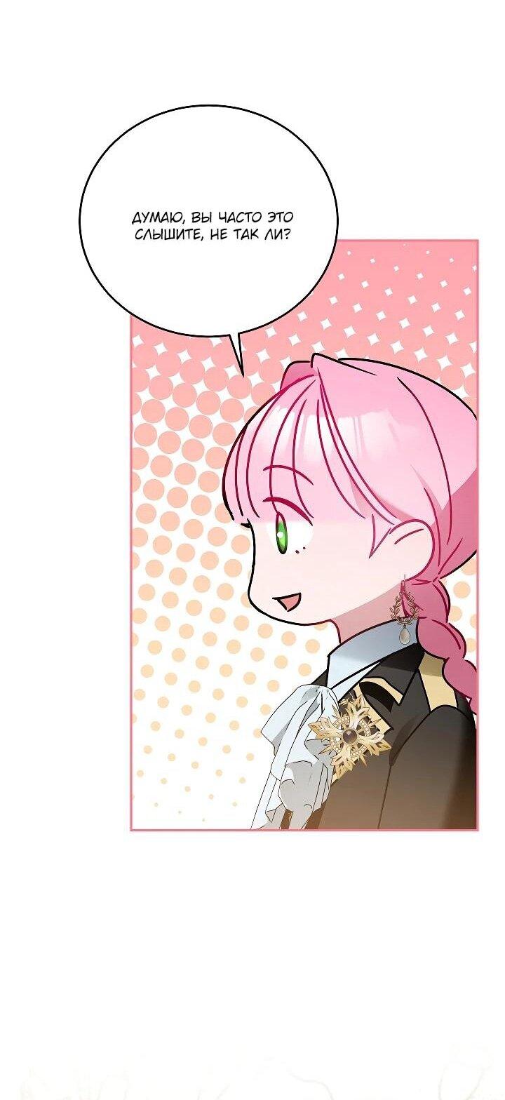 Манга Леди, прячущая зомби - Глава 27 Страница 16