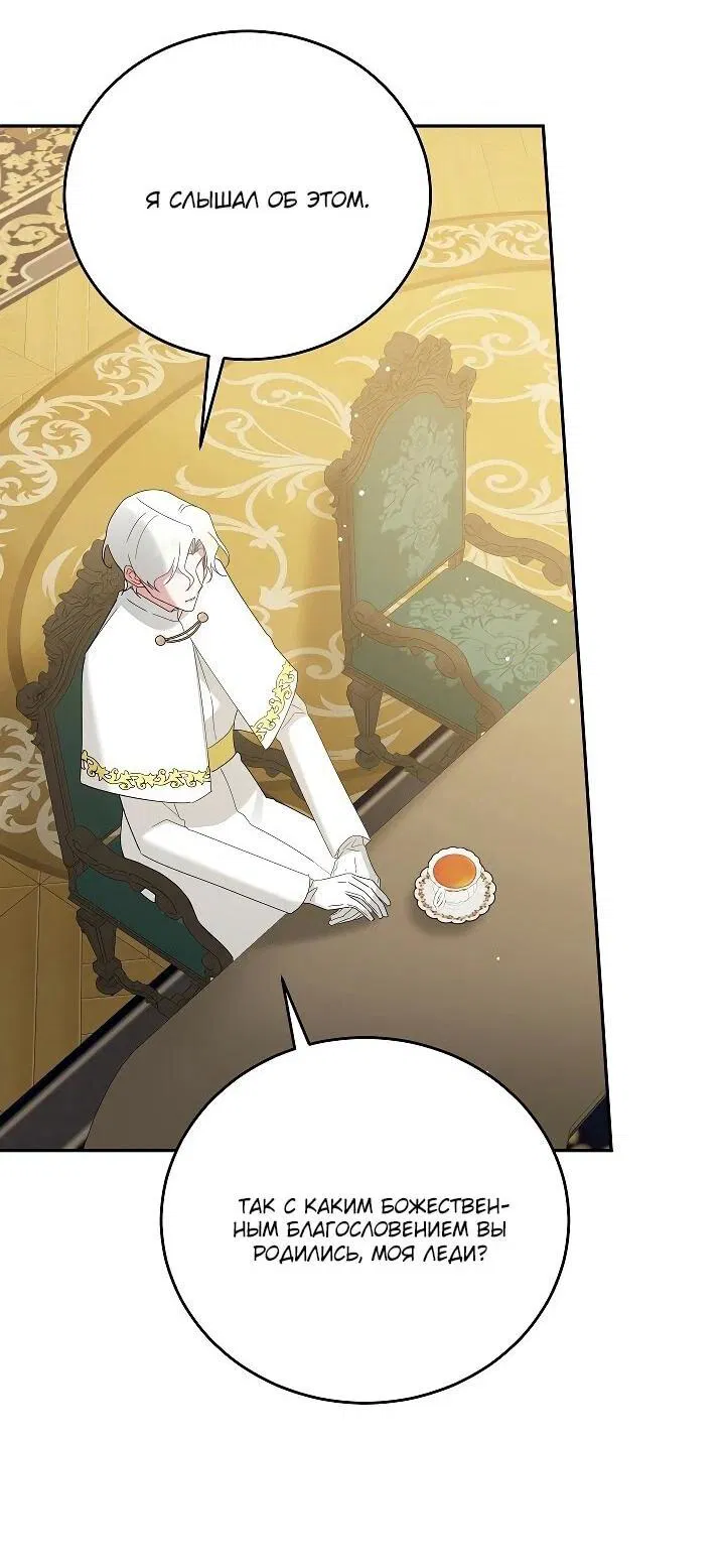 Манга Леди, прячущая зомби - Глава 27 Страница 23