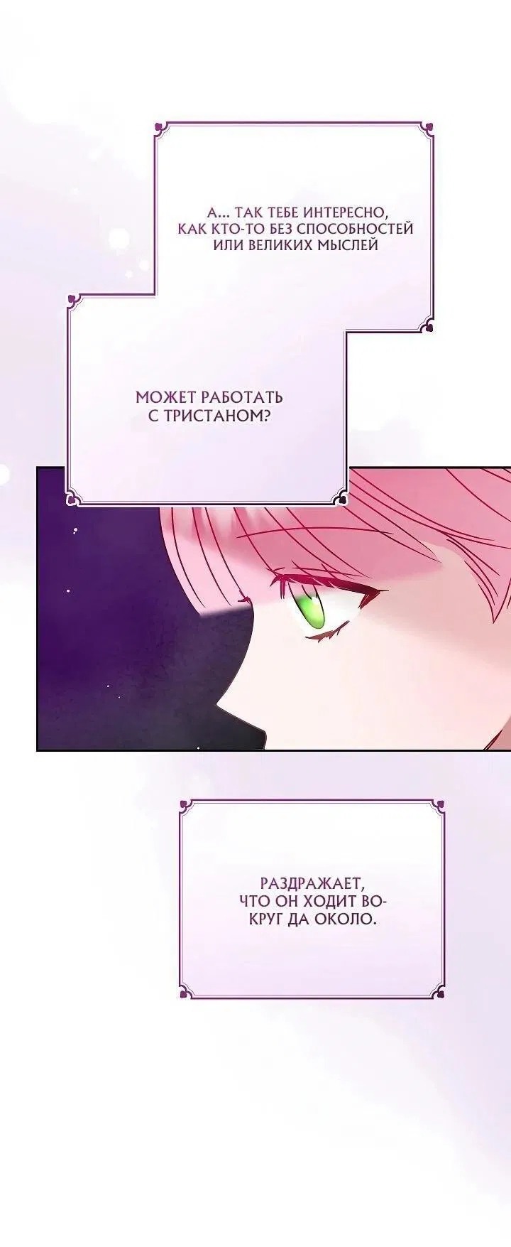 Манга Леди, прячущая зомби - Глава 27 Страница 20