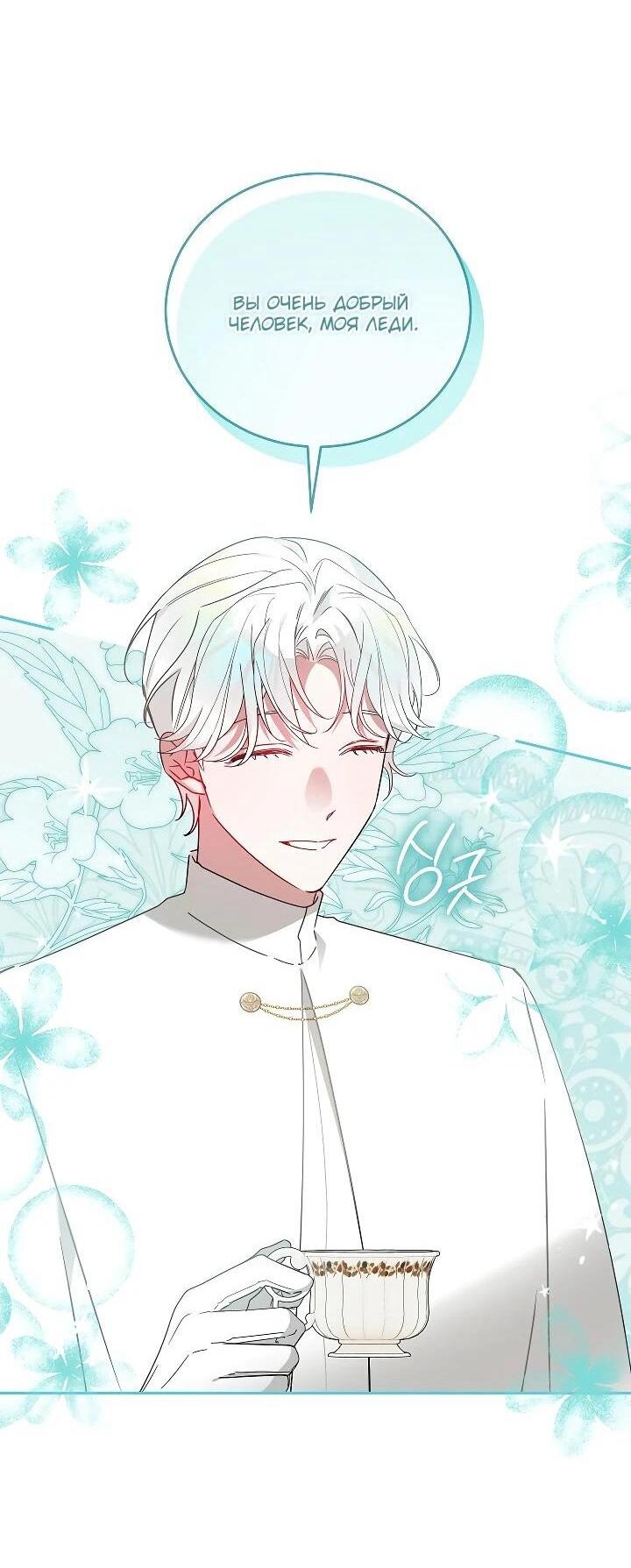 Манга Леди, прячущая зомби - Глава 27 Страница 8