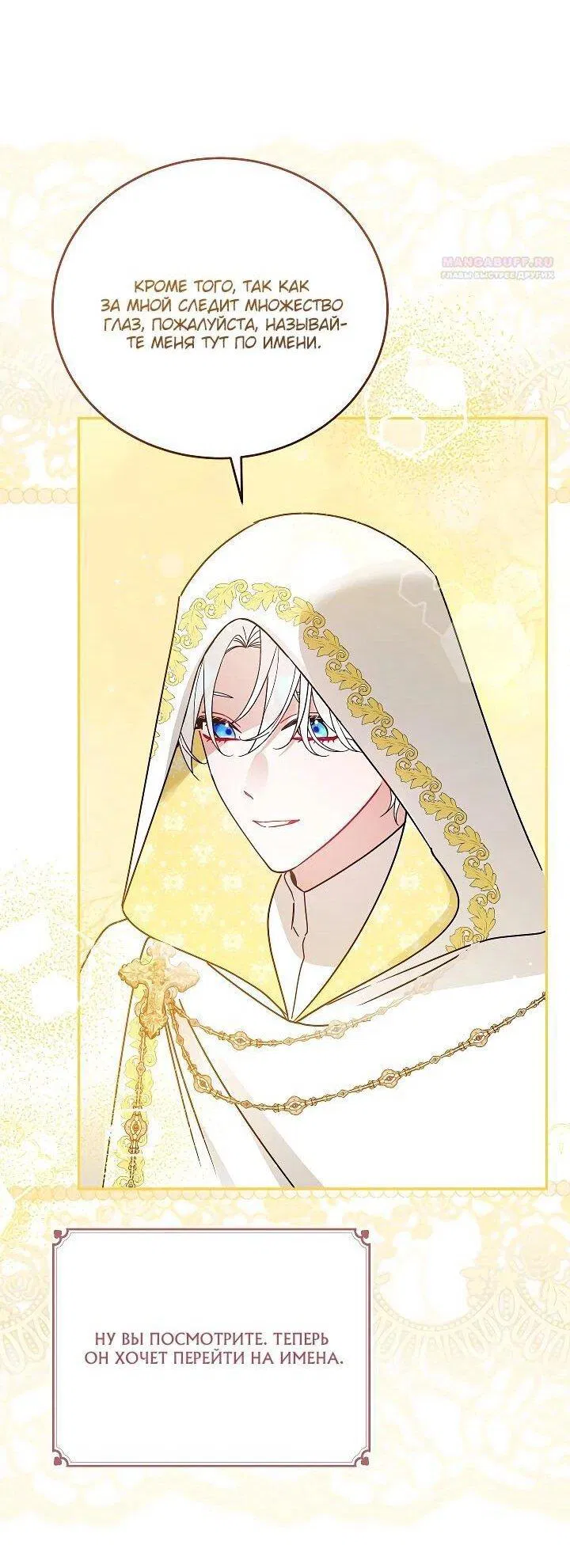 Манга Леди, прячущая зомби - Глава 27 Страница 37