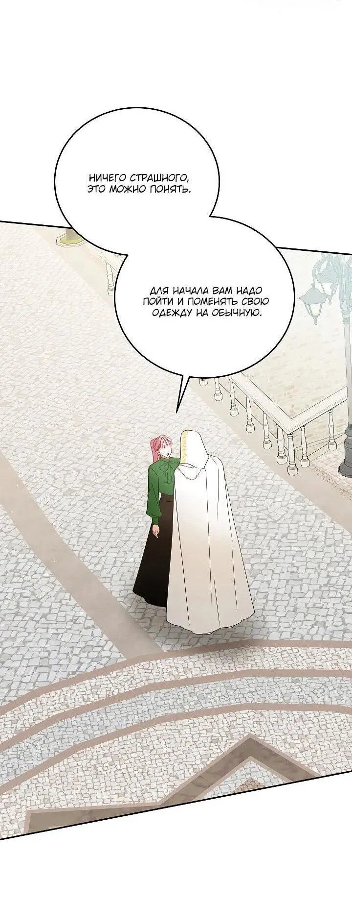 Манга Леди, прячущая зомби - Глава 27 Страница 53