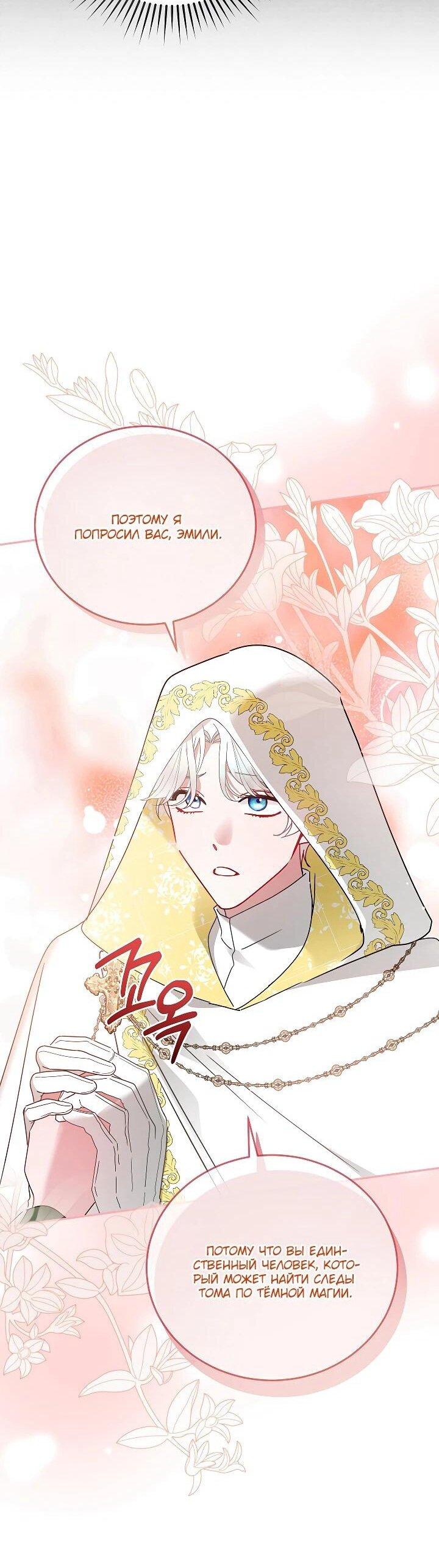 Манга Леди, прячущая зомби - Глава 27 Страница 47