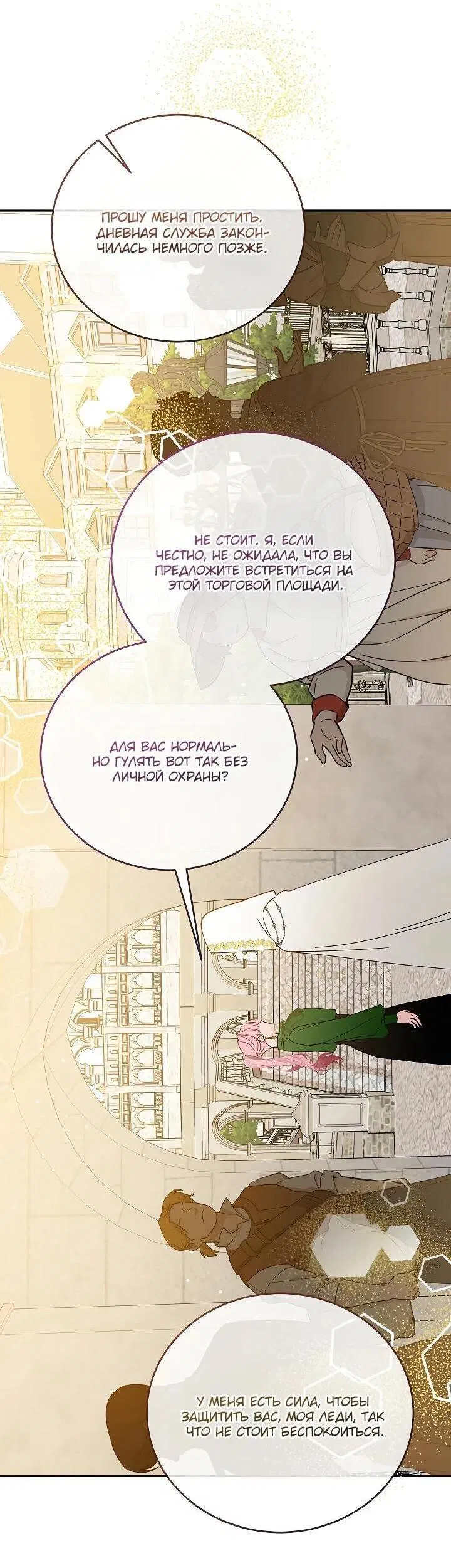 Манга Леди, прячущая зомби - Глава 27 Страница 36