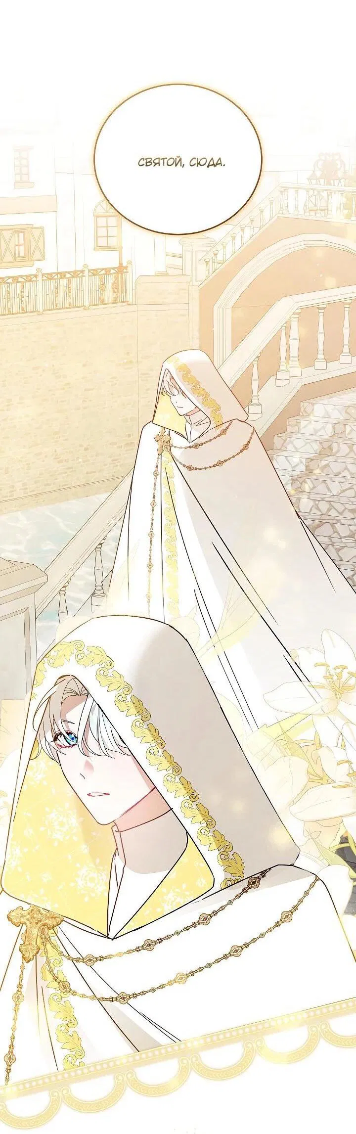 Манга Леди, прячущая зомби - Глава 27 Страница 35