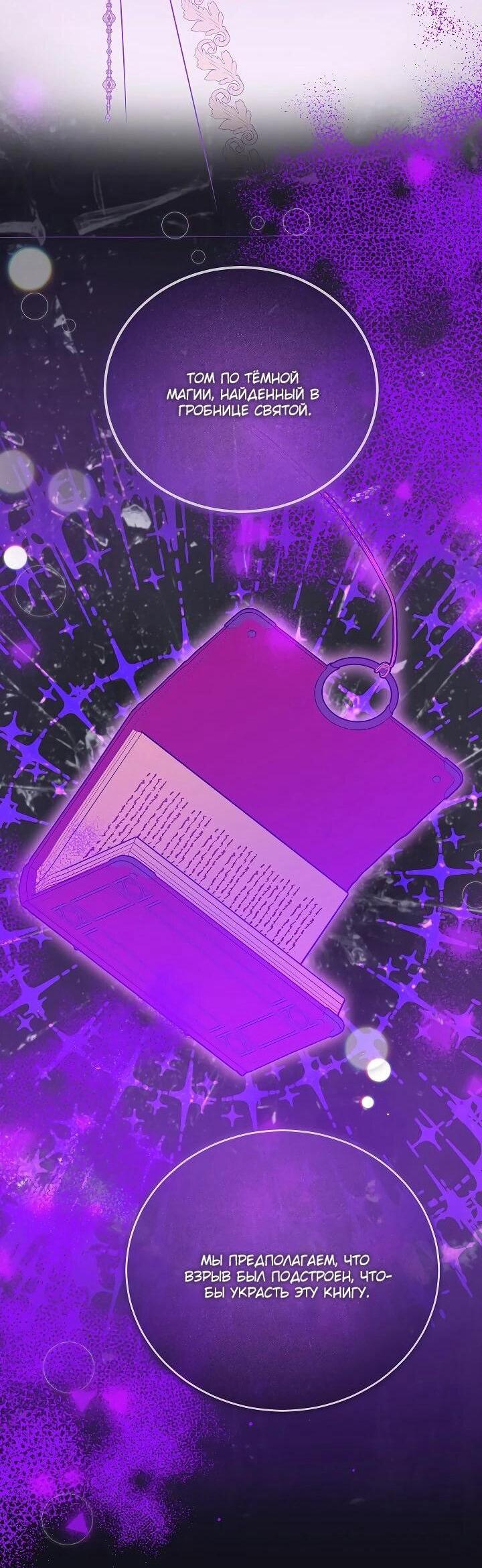 Манга Леди, прячущая зомби - Глава 27 Страница 43