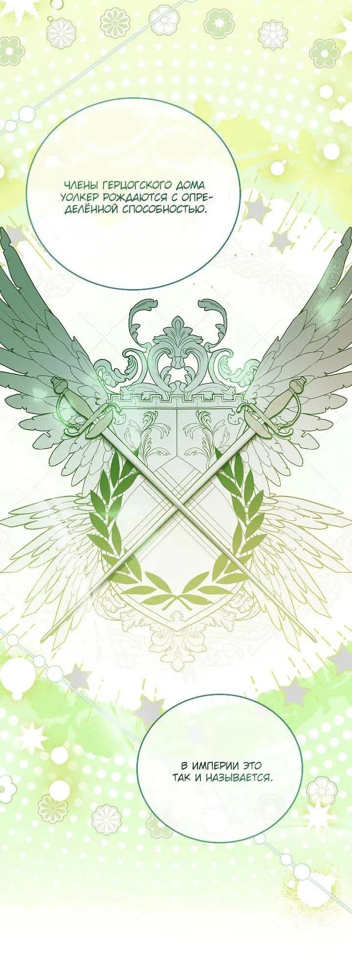 Манга Леди, прячущая зомби - Глава 27 Страница 22