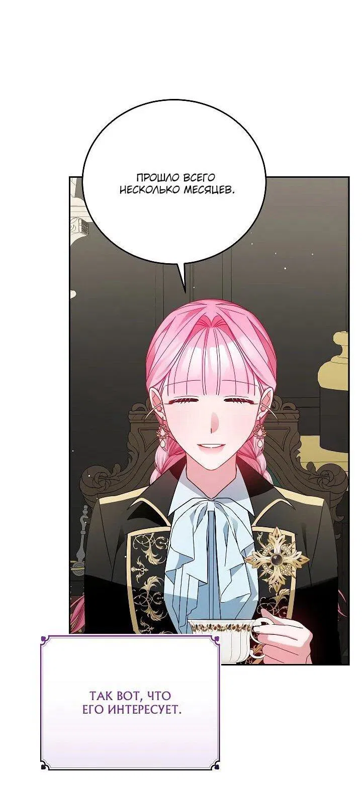 Манга Леди, прячущая зомби - Глава 27 Страница 11