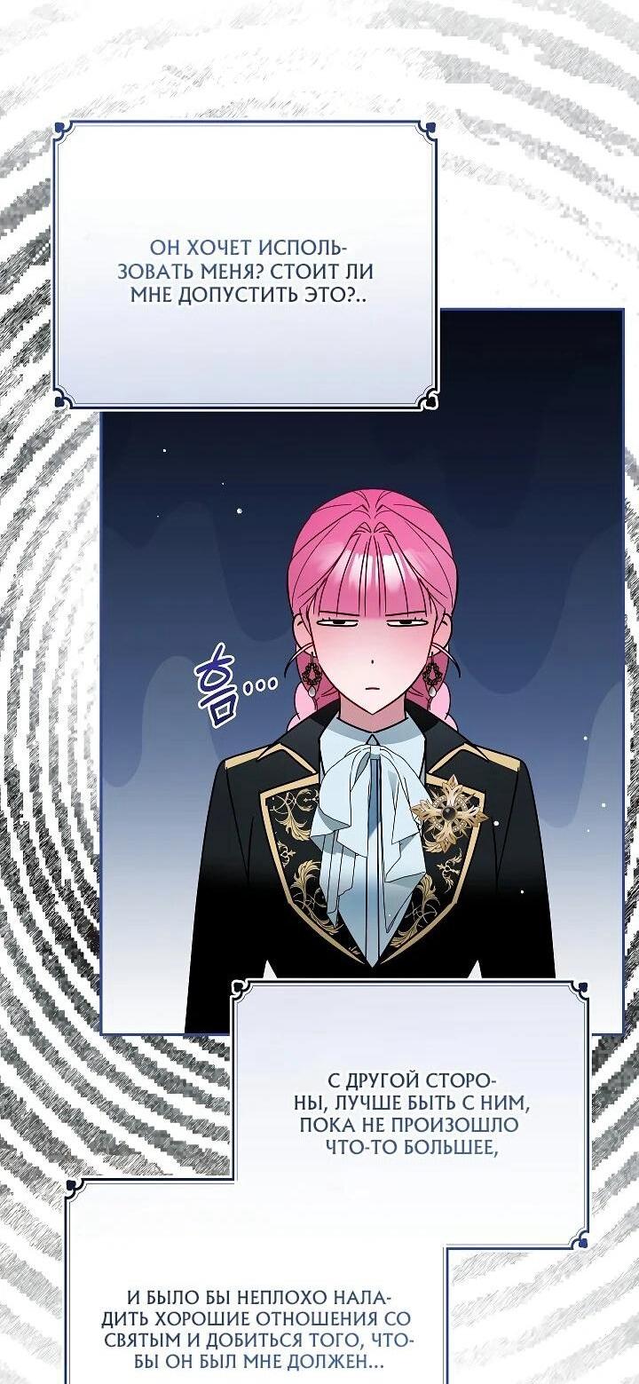 Манга Леди, прячущая зомби - Глава 27 Страница 31