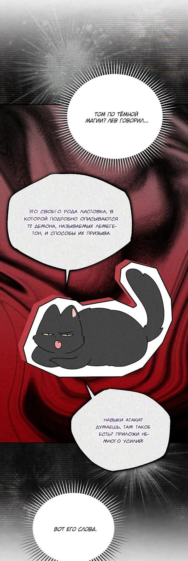 Манга Леди, прячущая зомби - Глава 27 Страница 46