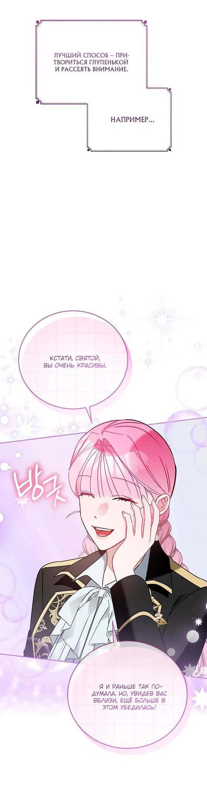 Манга Леди, прячущая зомби - Глава 27 Страница 13