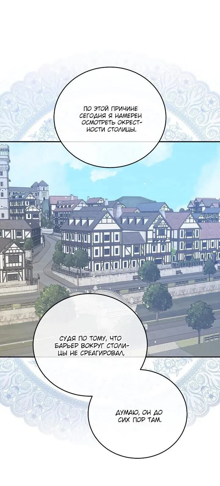 Манга Леди, прячущая зомби - Глава 27 Страница 49