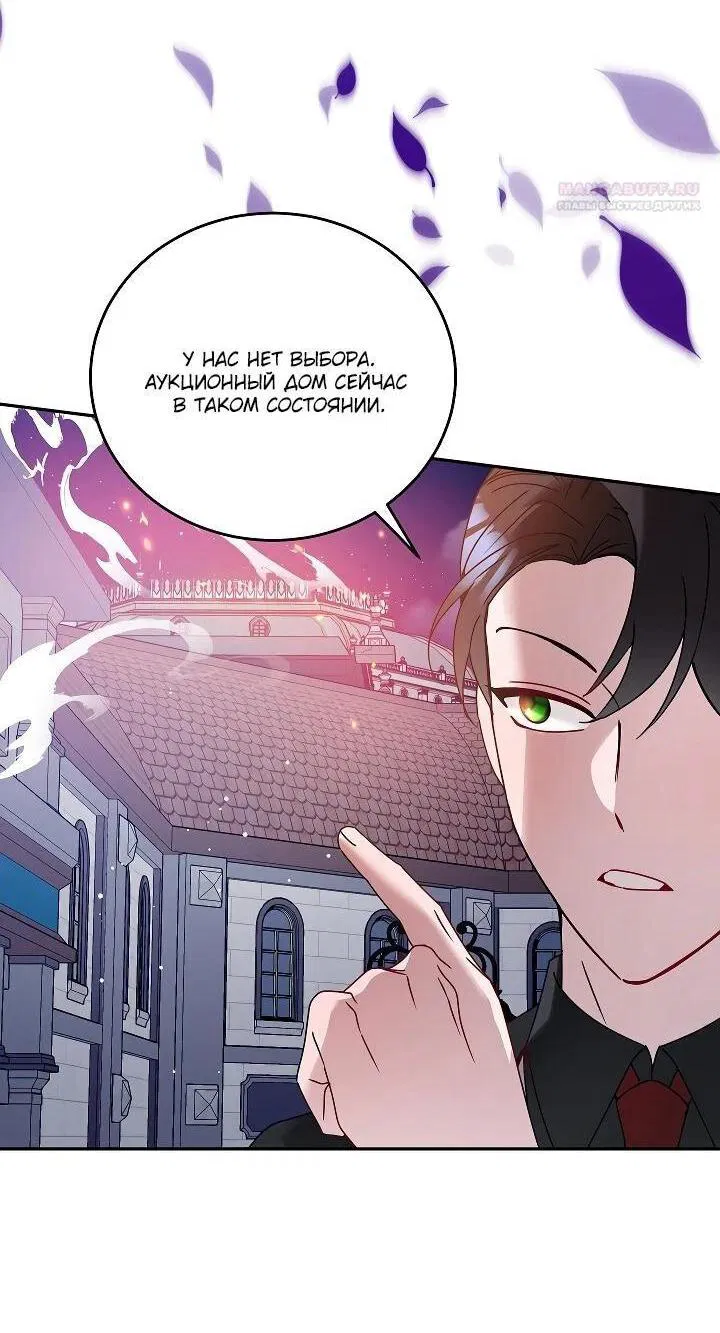 Манга Леди, прячущая зомби - Глава 26 Страница 43