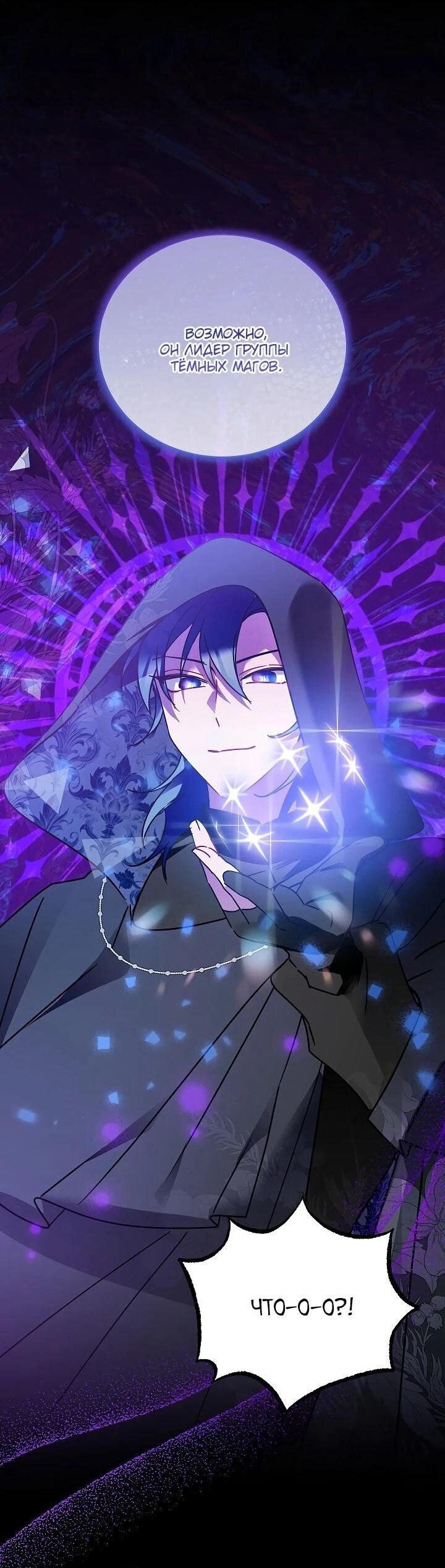 Манга Леди, прячущая зомби - Глава 26 Страница 33