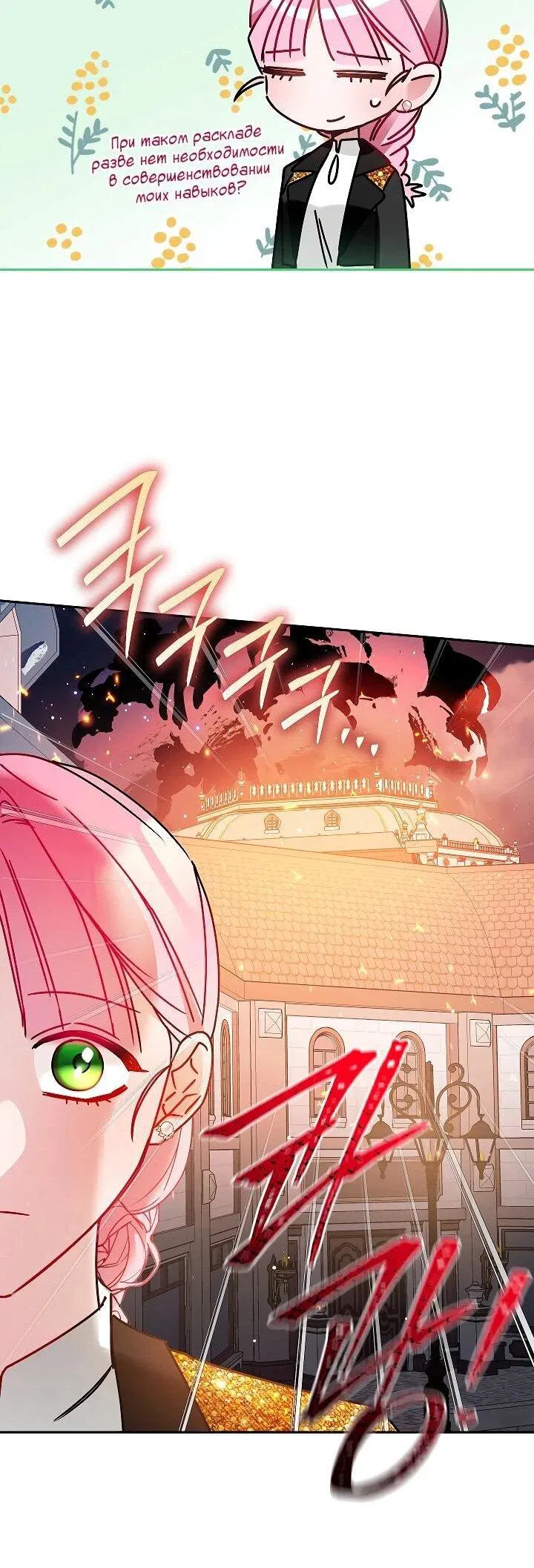 Манга Леди, прячущая зомби - Глава 26 Страница 30