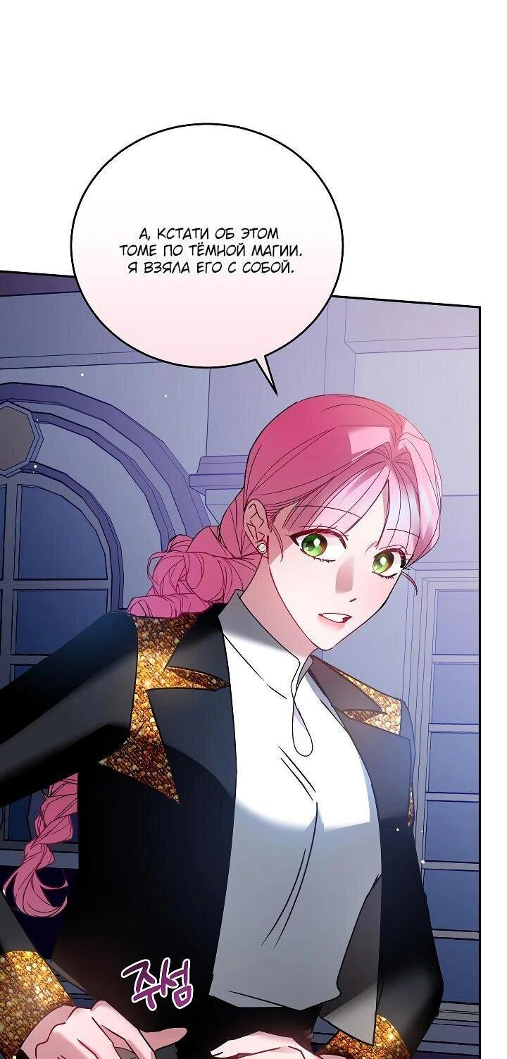 Манга Леди, прячущая зомби - Глава 26 Страница 44